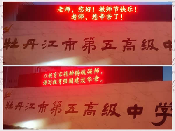 【深化能力作风建设】第五高中：弘扬教育家