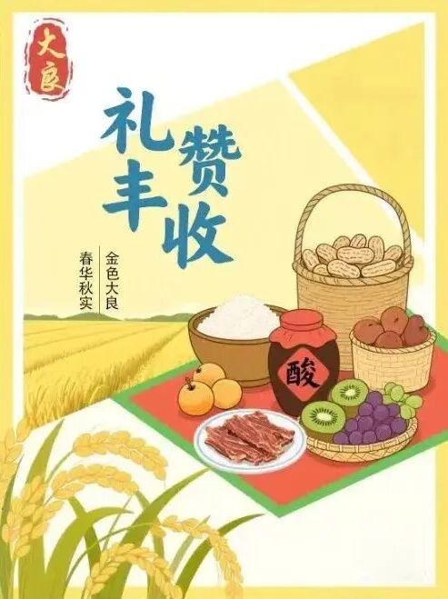 速看！9月23日融安县农民丰收节暨大良镇