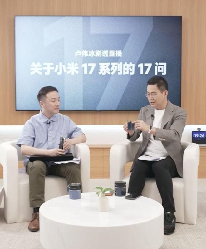 卢伟冰回应“小米17系列改名”：不是蹭苹