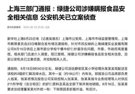 高手在民间！把绿捷打翻的上海家长可能创造