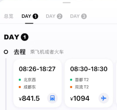 5秒钟生成两套完整的旅行方案细致到可以准确了解地铁口到民宿的步行线路｜“长假走中国•AI探热度”系列报道①